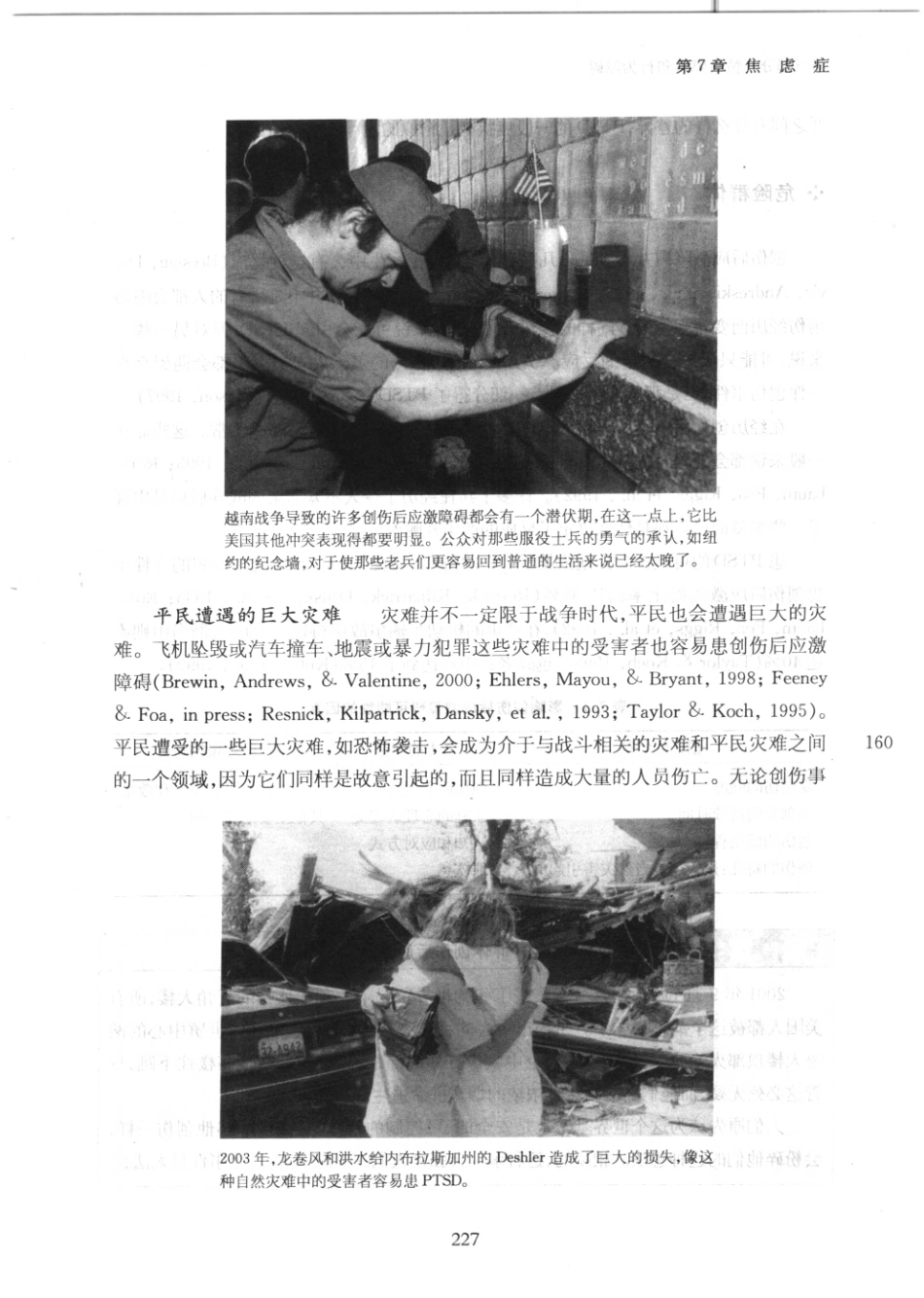 变态心理学_251-300.pdf_第2页