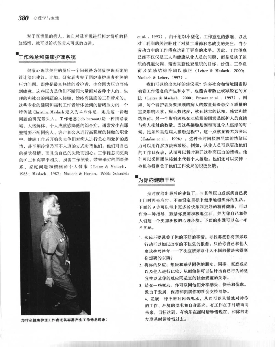 心理学与生活_401-450.pdf_第3页