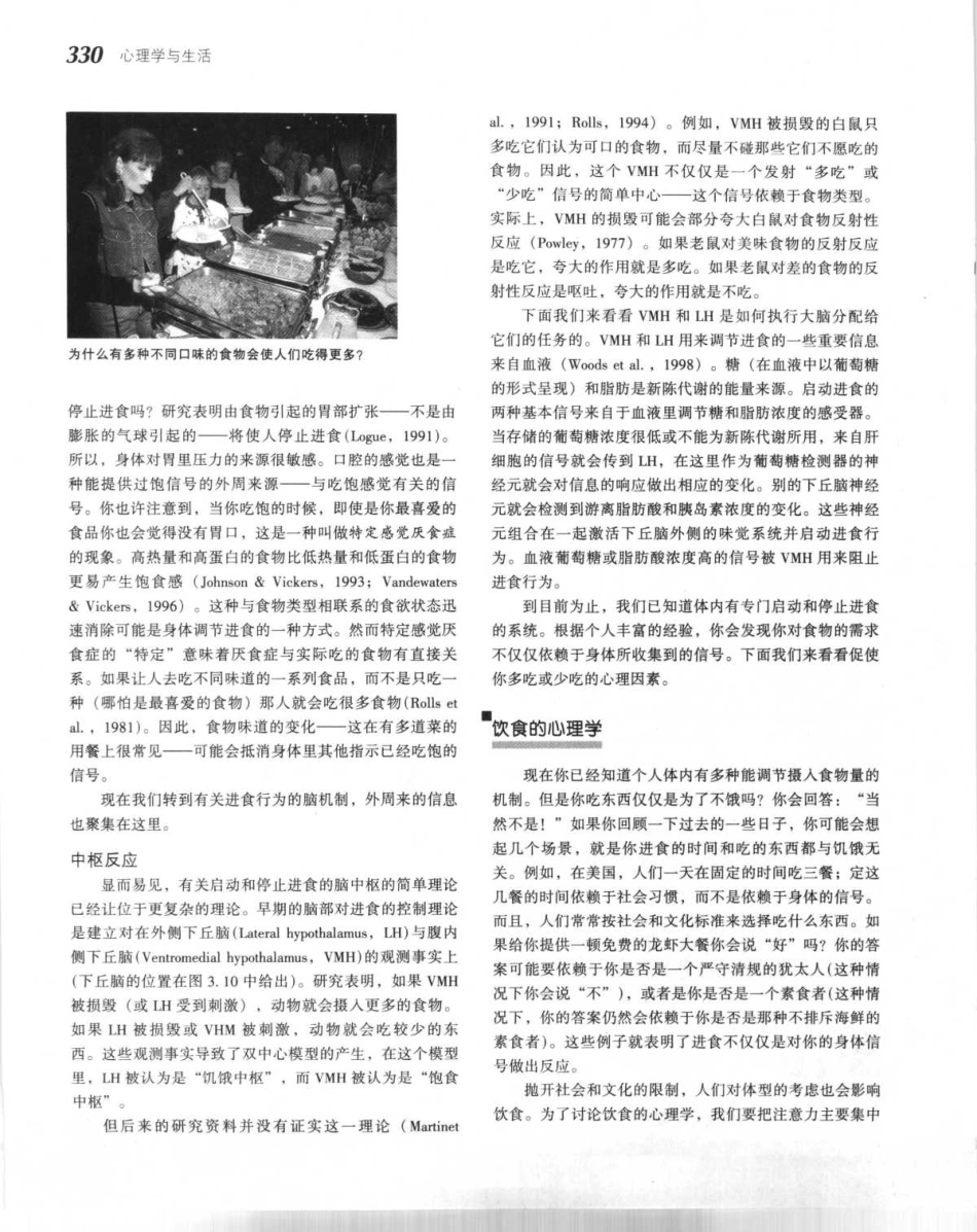 心理学与生活_351-400.pdf_第3页