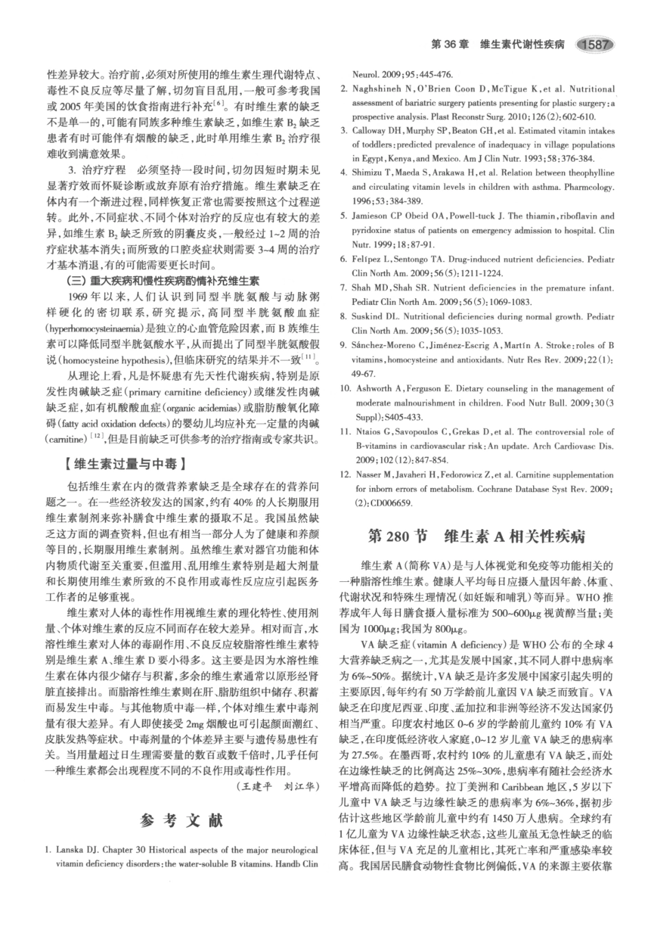 内分泌代谢病学  第3版  下册_631-645.pdf_第1页