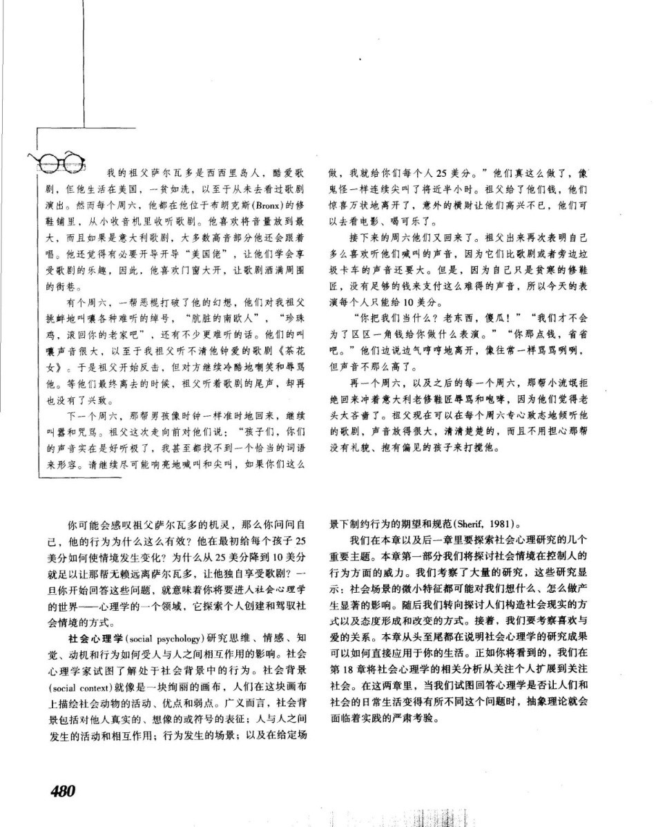 心理学与生活_501-550.pdf_第3页