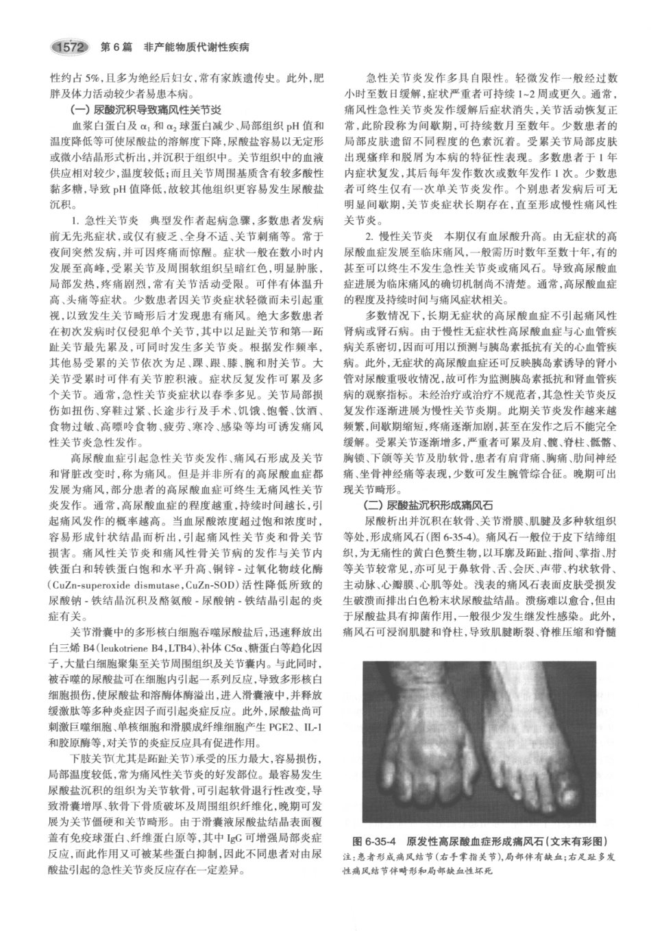 内分泌代谢病学  第3版  下册_616-630.pdf_第1页