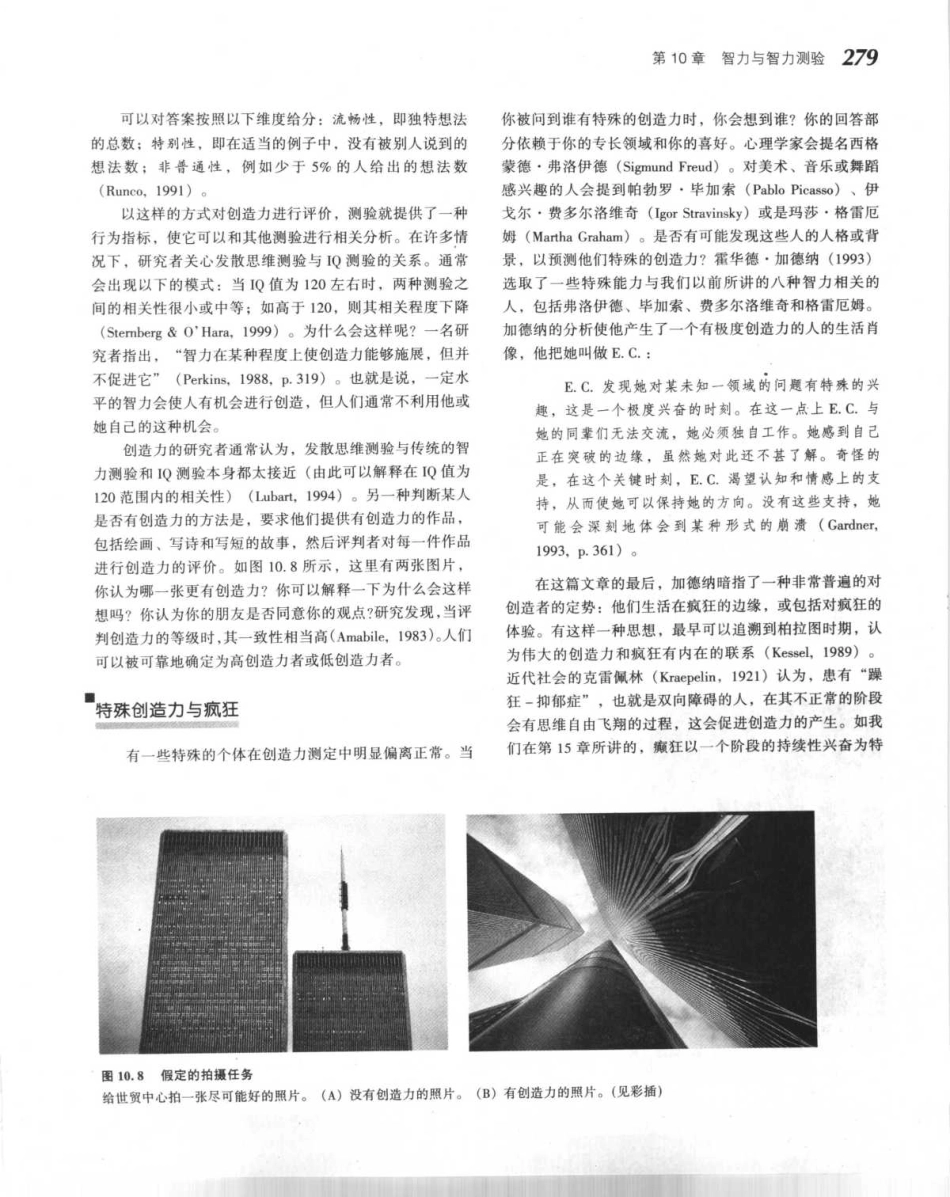 心理学与生活_301-350.pdf_第2页