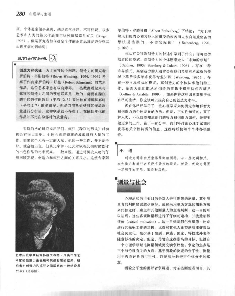 心理学与生活_301-350.pdf_第3页