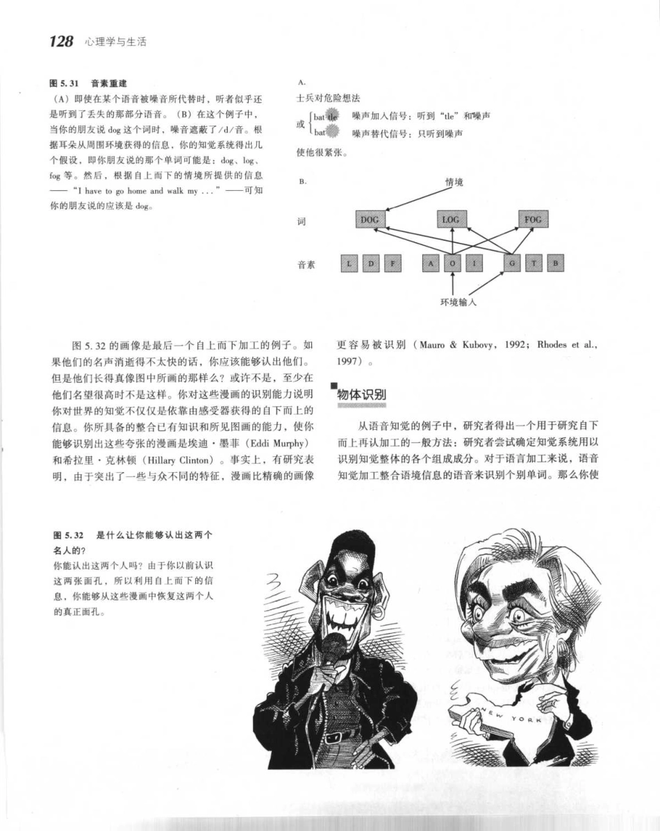 心理学与生活_151-200.pdf_第1页