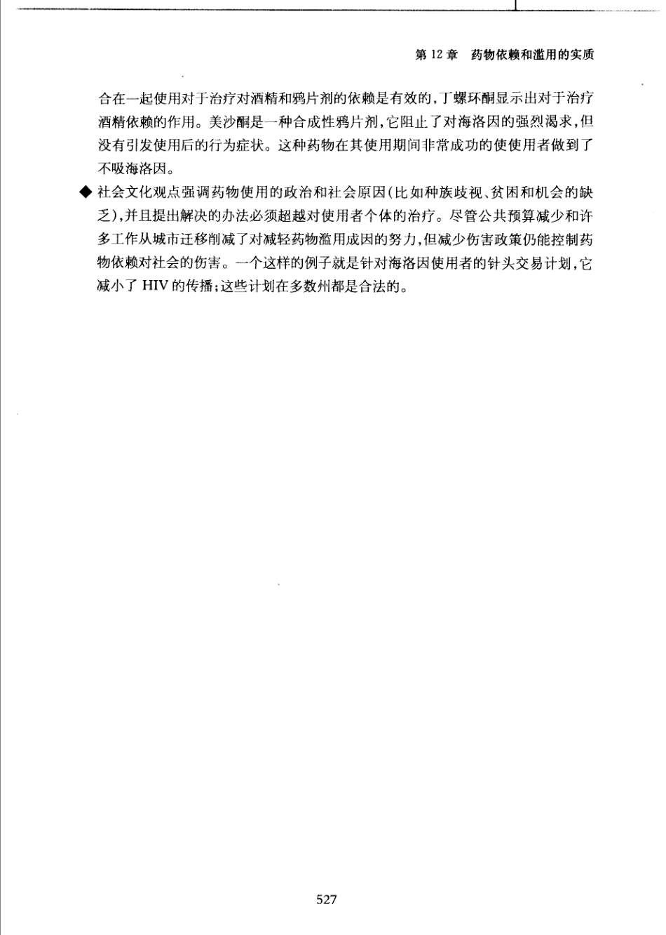 变态心理学_551-600.pdf_第2页