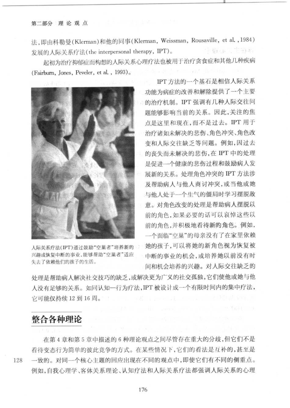 变态心理学_201-250.pdf_第1页