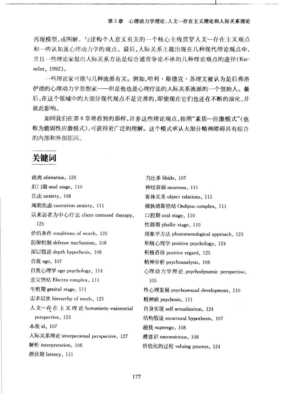 变态心理学_201-250.pdf_第2页