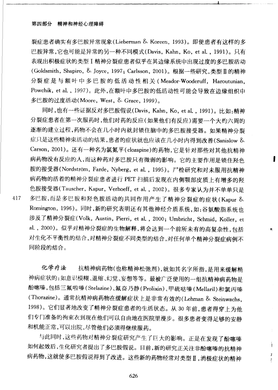 变态心理学_651-700.pdf_第1页