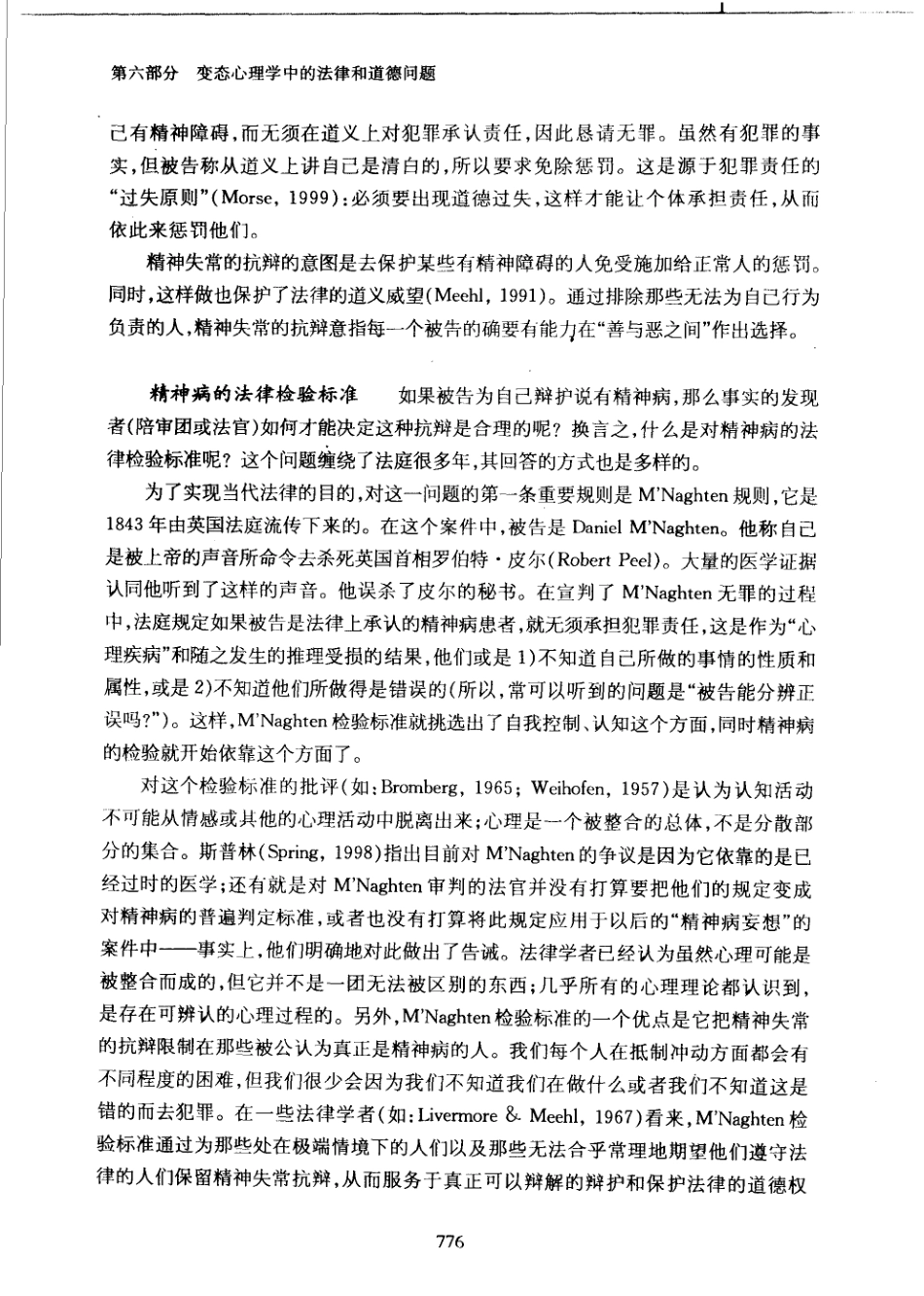 变态心理学_801-850.pdf_第1页