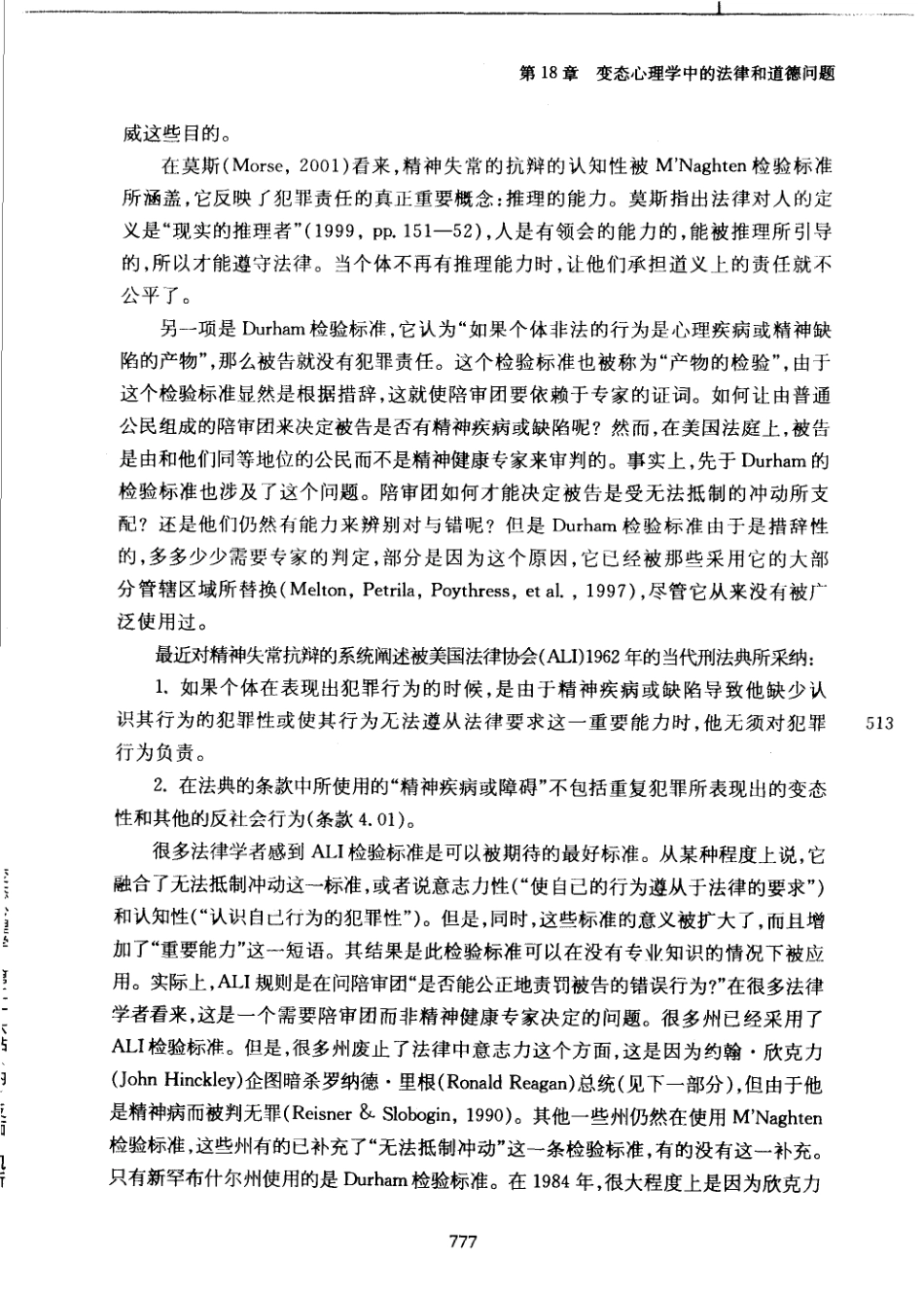 变态心理学_801-850.pdf_第2页