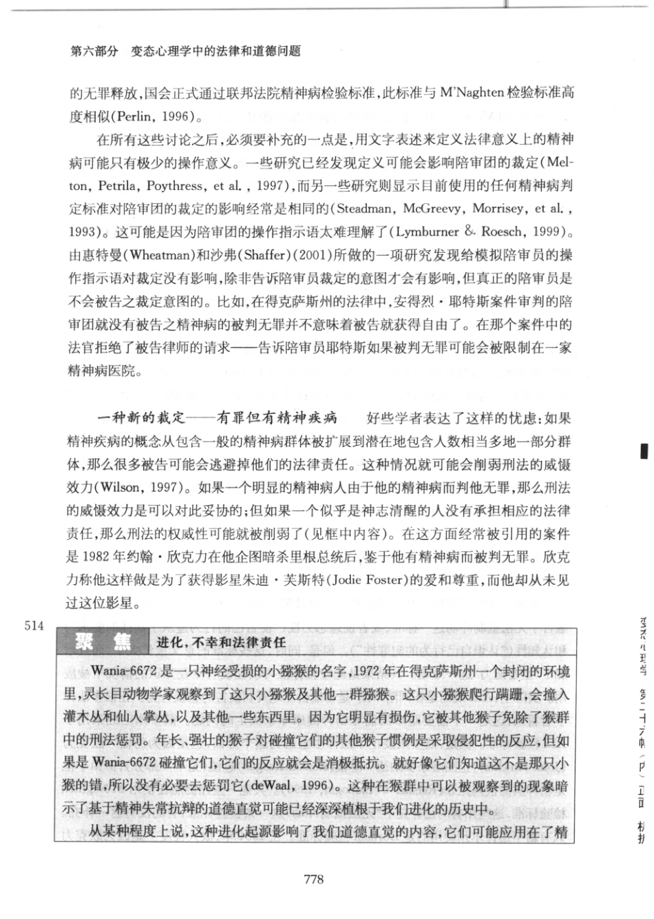 变态心理学_801-850.pdf_第3页