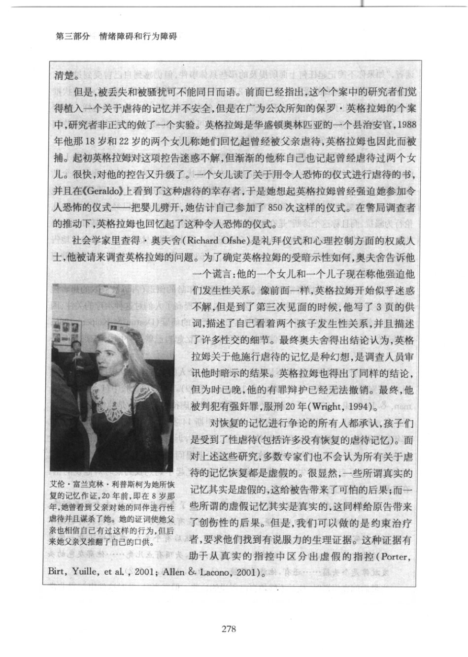 变态心理学_301-350.pdf_第3页
