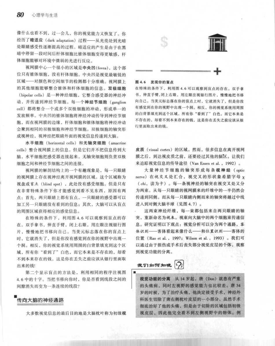 心理学与生活_101-150.pdf_第3页