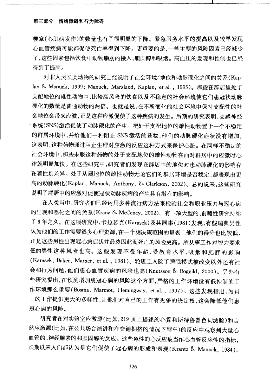 变态心理学_351-400.pdf_第1页