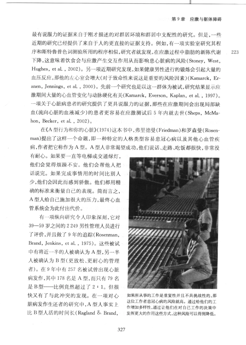 变态心理学_351-400.pdf_第2页