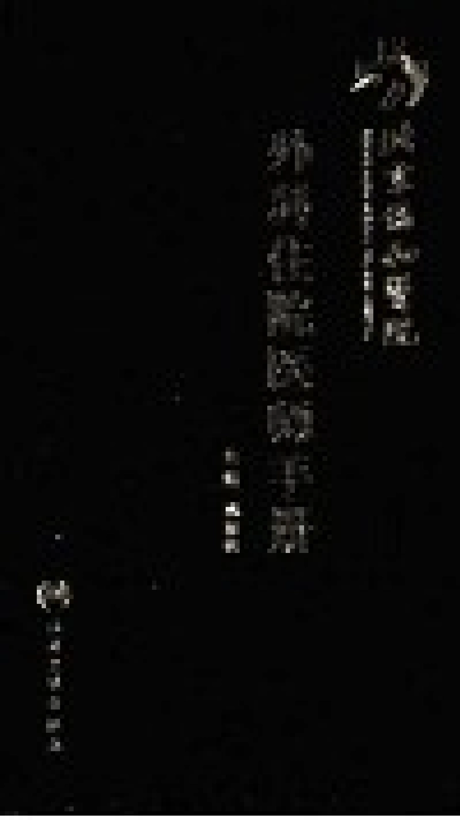 《北京协和医院外科住院医师手册》_13054222_1-60.pdf_第2页