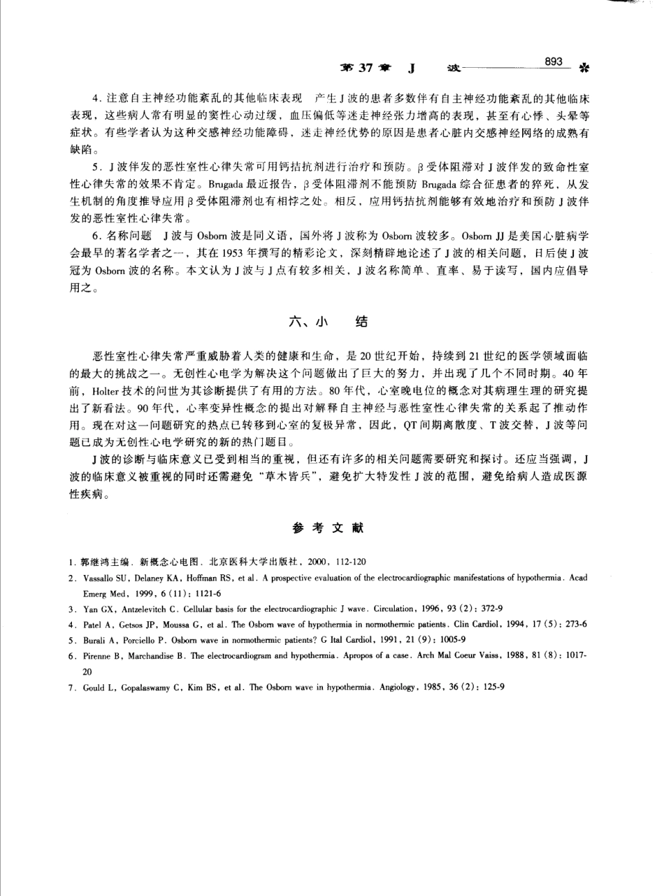 心电图学_11170565_901-1000.pdf_第2页