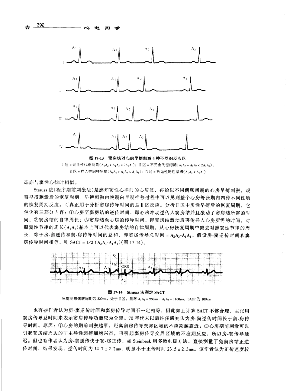 心电图学_11170565_401-500.pdf_第1页