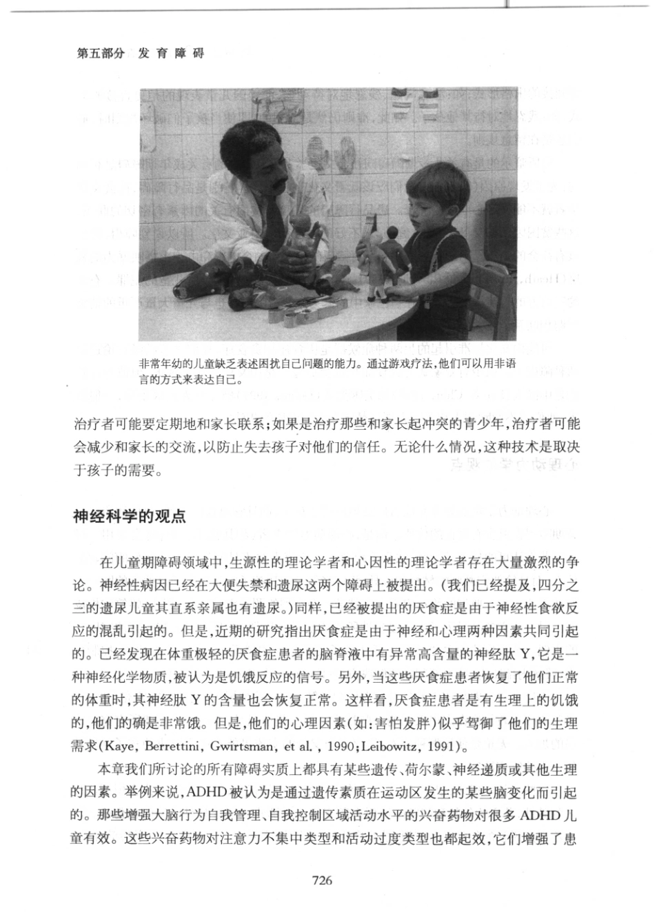 变态心理学_751-800.pdf_第1页