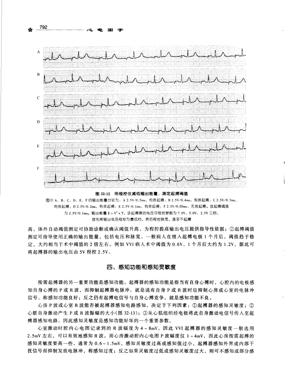 心电图学_11170565_801-900.pdf_第1页