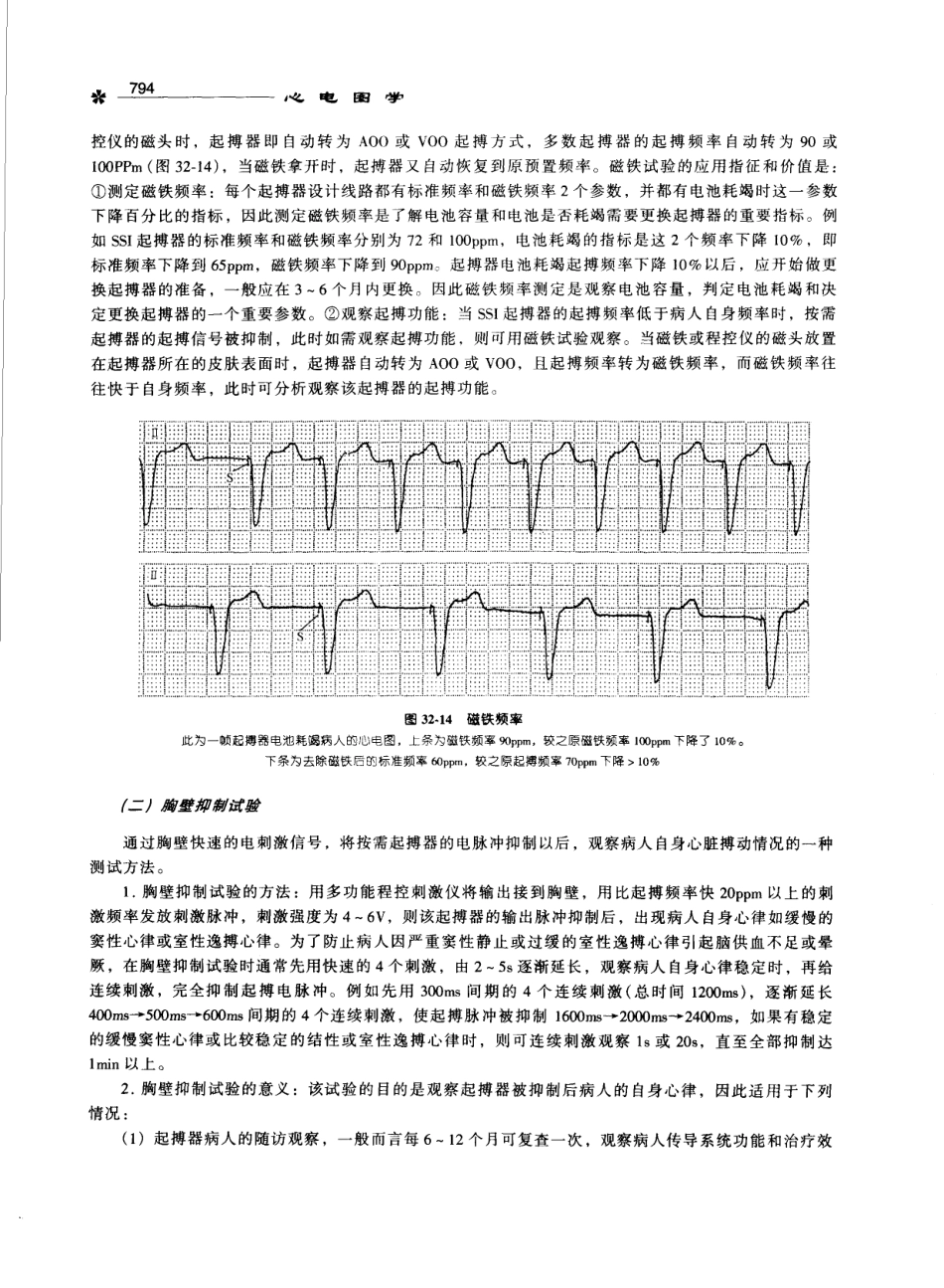 心电图学_11170565_801-900.pdf_第3页