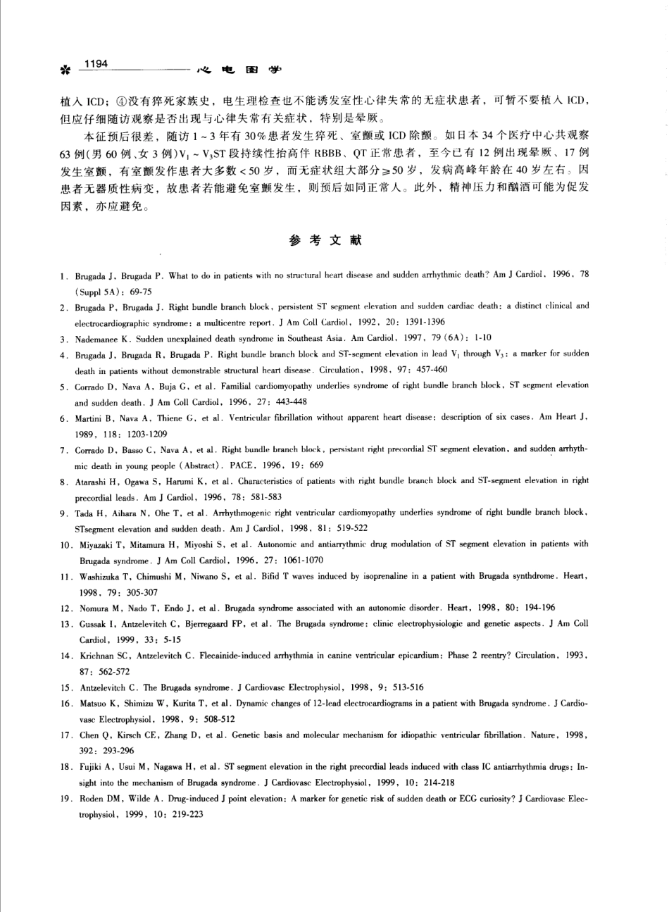 心电图学_11170565_1201-1300.pdf_第3页