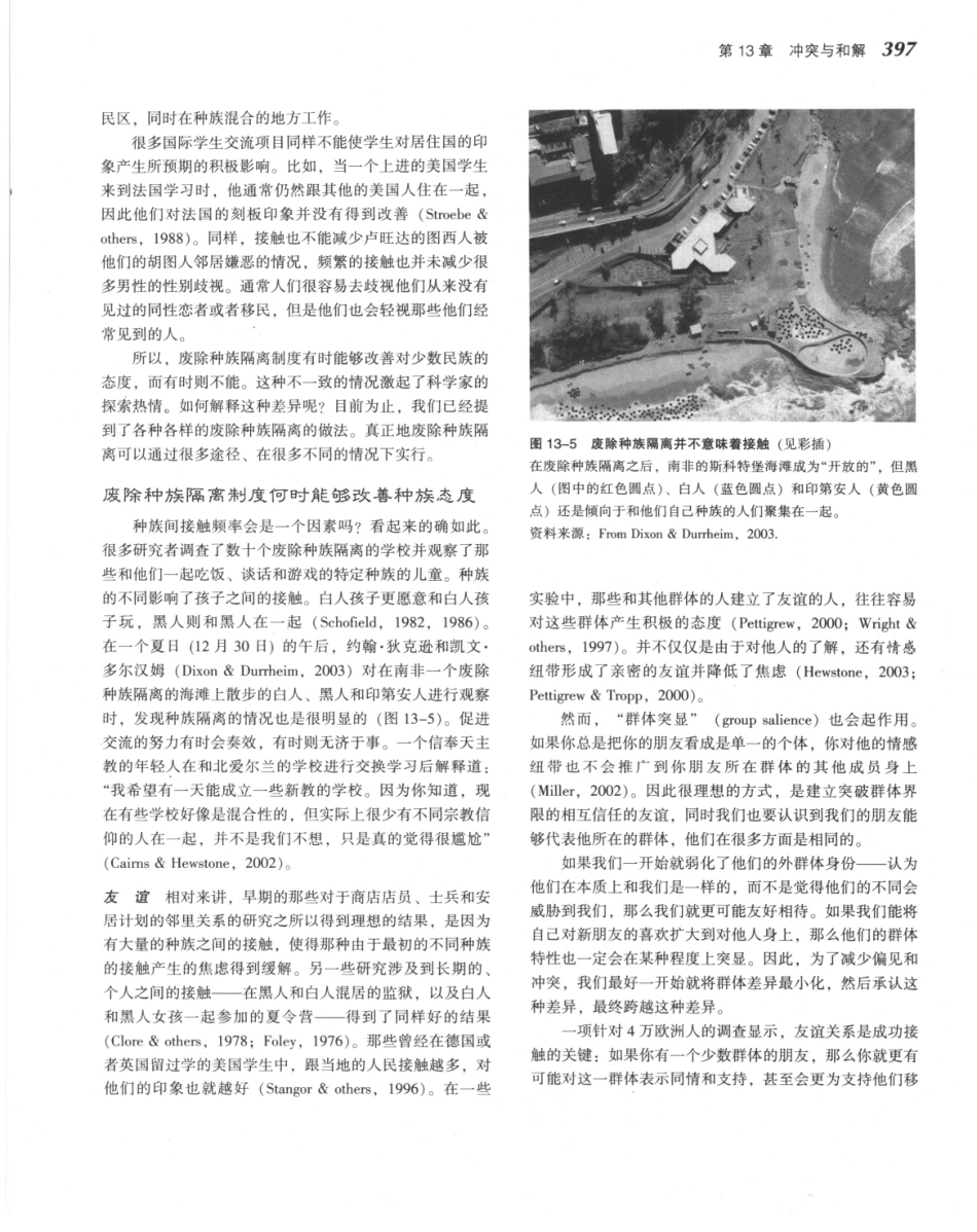 《社会心理学.第八版》_421-435.pdf_第1页