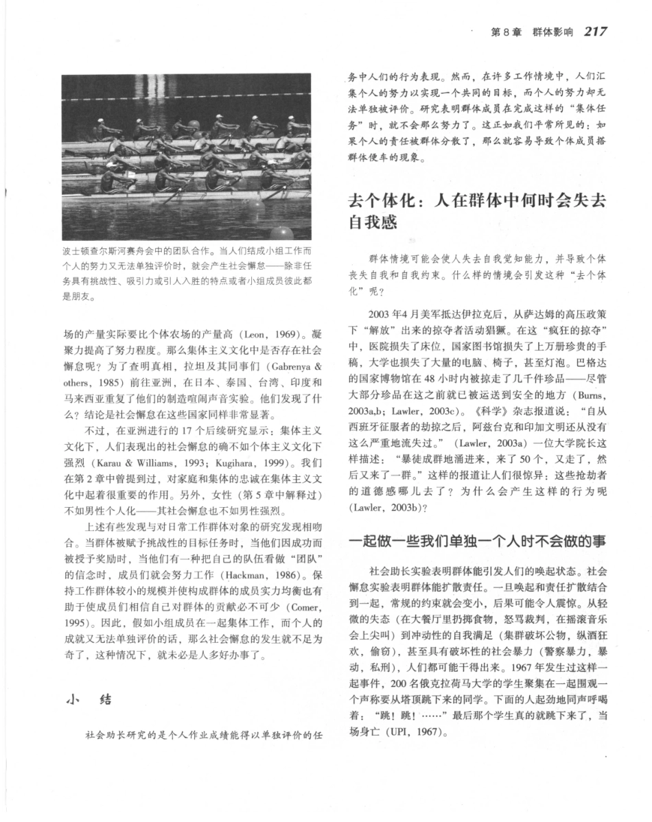 《社会心理学.第八版》_241-255.pdf_第1页