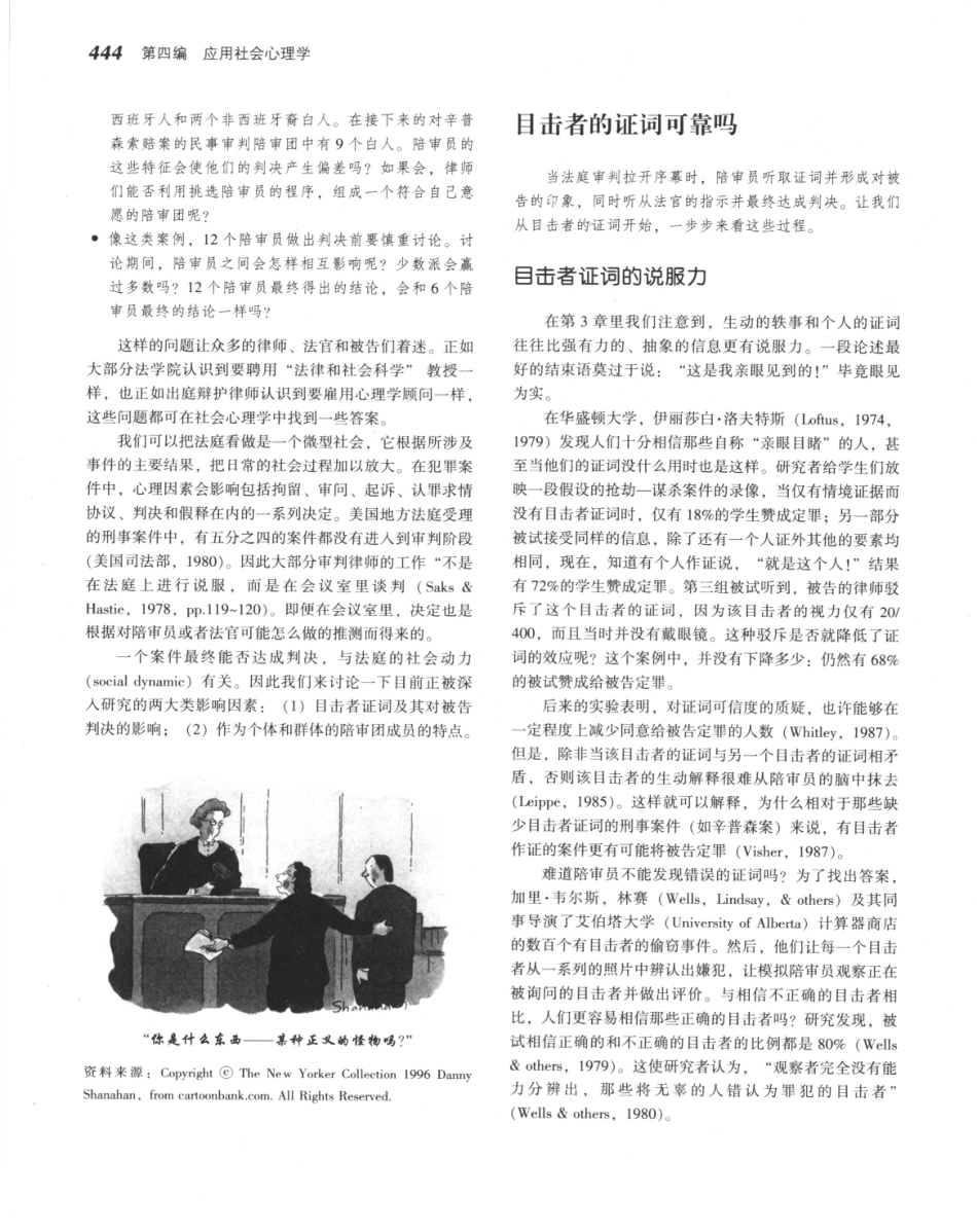 《社会心理学.第八版》_466-480.pdf_第3页