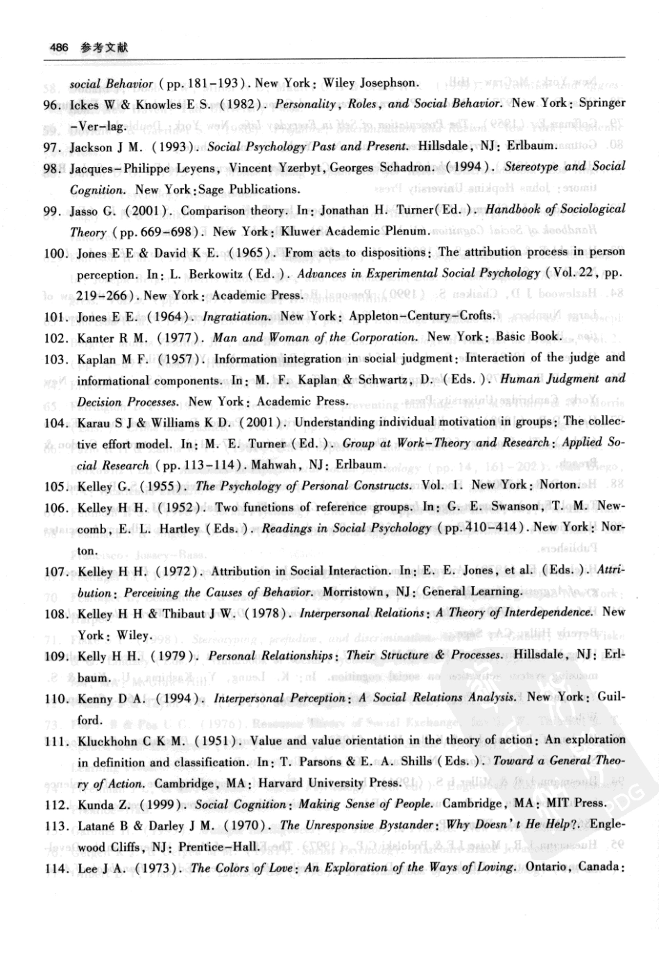 【社会心理学】.金盛华.2010版_501-532.pdf_第1页