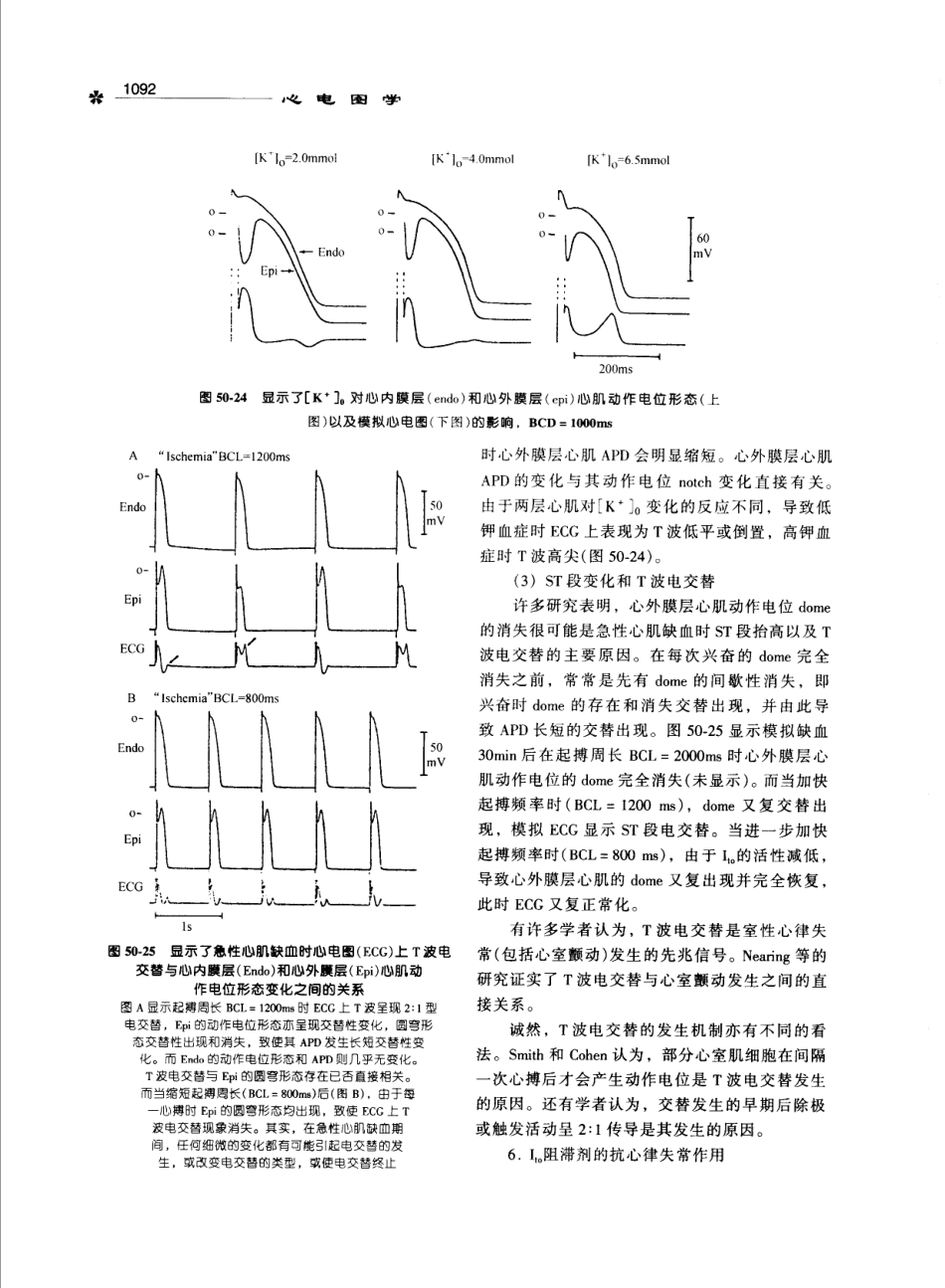 心电图学_11170565_1101-1200.pdf_第1页