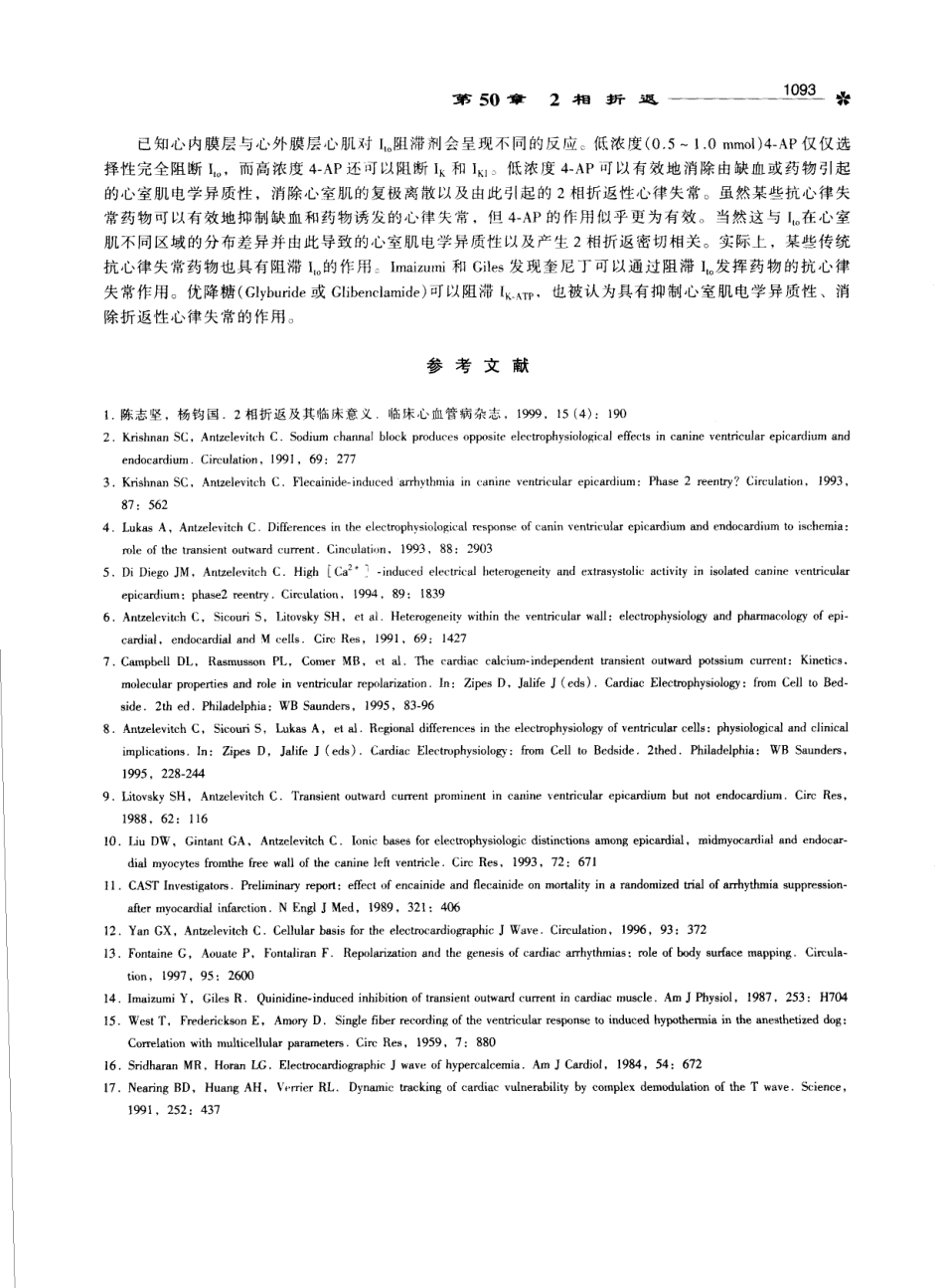 心电图学_11170565_1101-1200.pdf_第2页