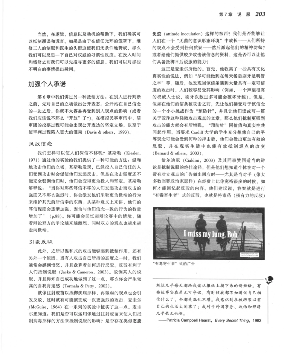《社会心理学.第八版》_226-240.pdf_第2页