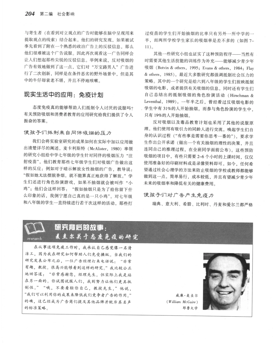 《社会心理学.第八版》_226-240.pdf_第3页