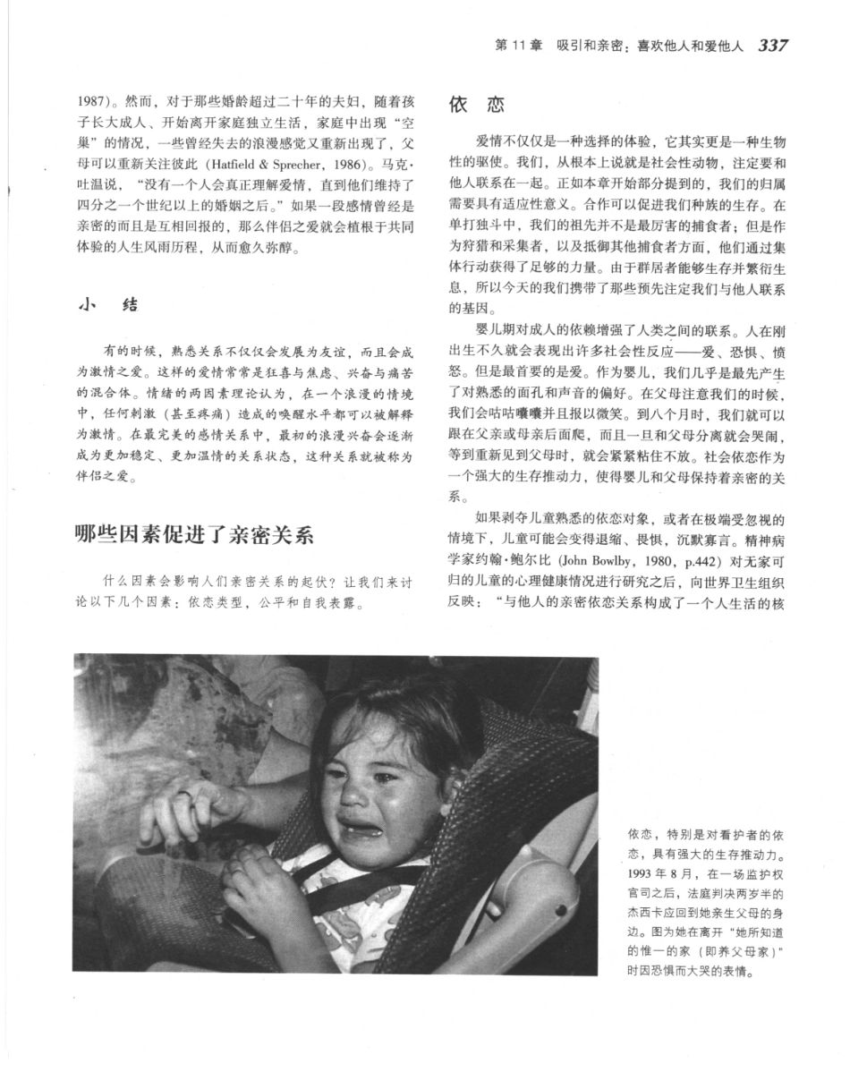 《社会心理学.第八版》_361-375.pdf_第1页