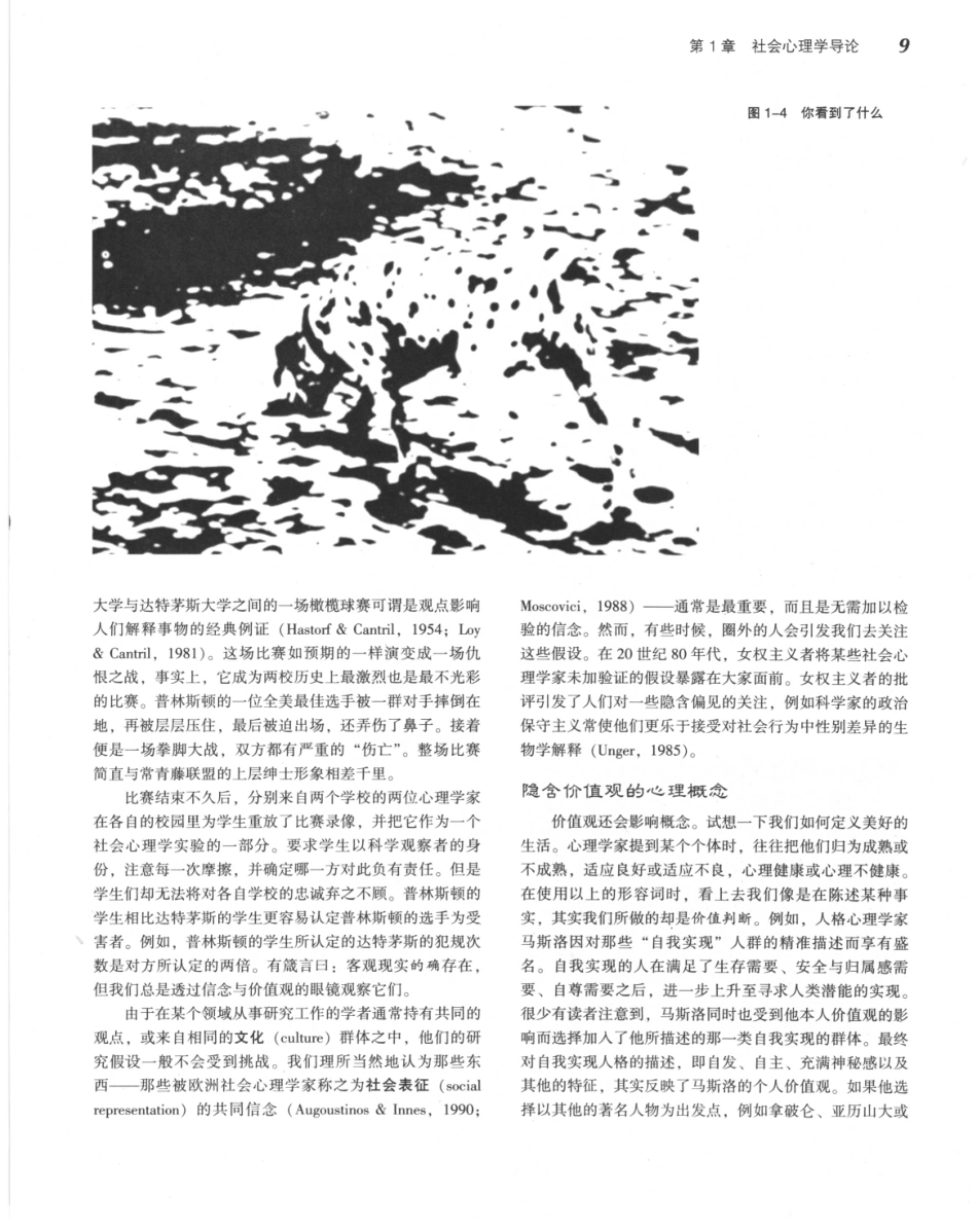 《社会心理学.第八版》_31-45.pdf_第3页