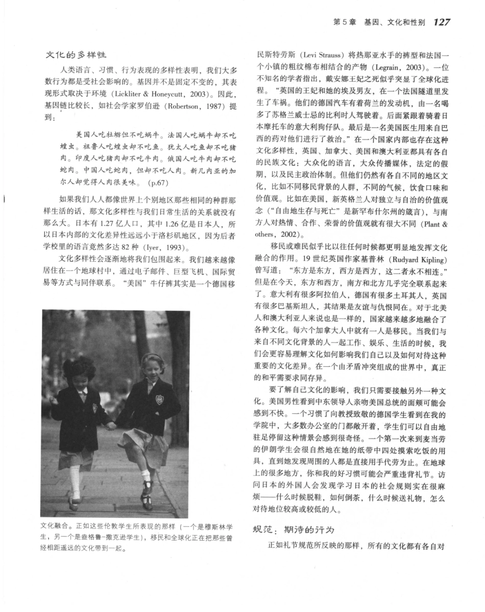 《社会心理学.第八版》_151-165.pdf_第1页