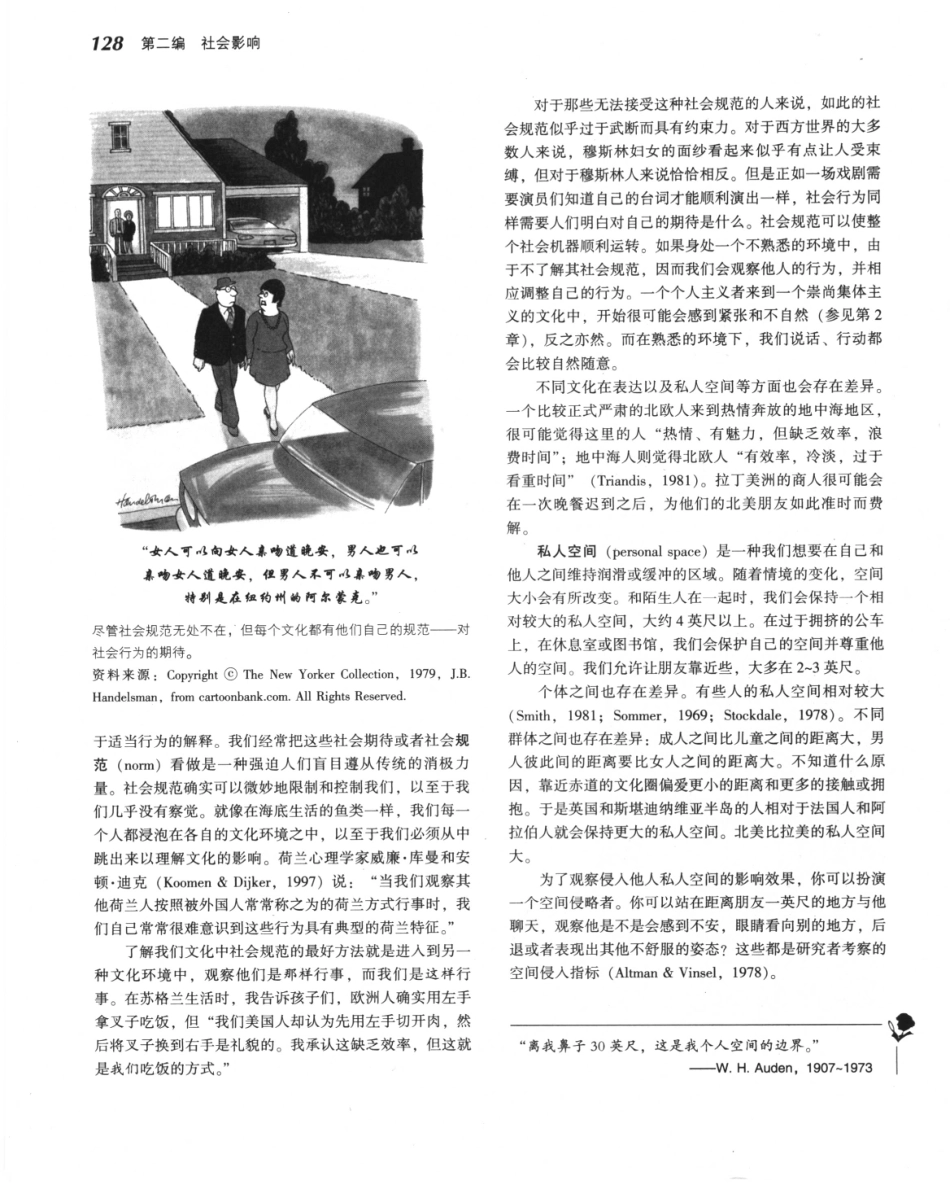 《社会心理学.第八版》_151-165.pdf_第2页