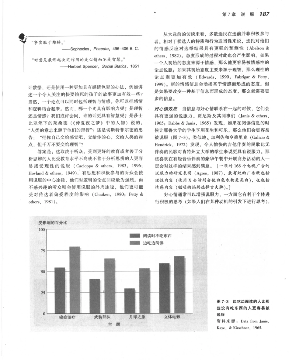 《社会心理学.第八版》_211-225.pdf_第1页