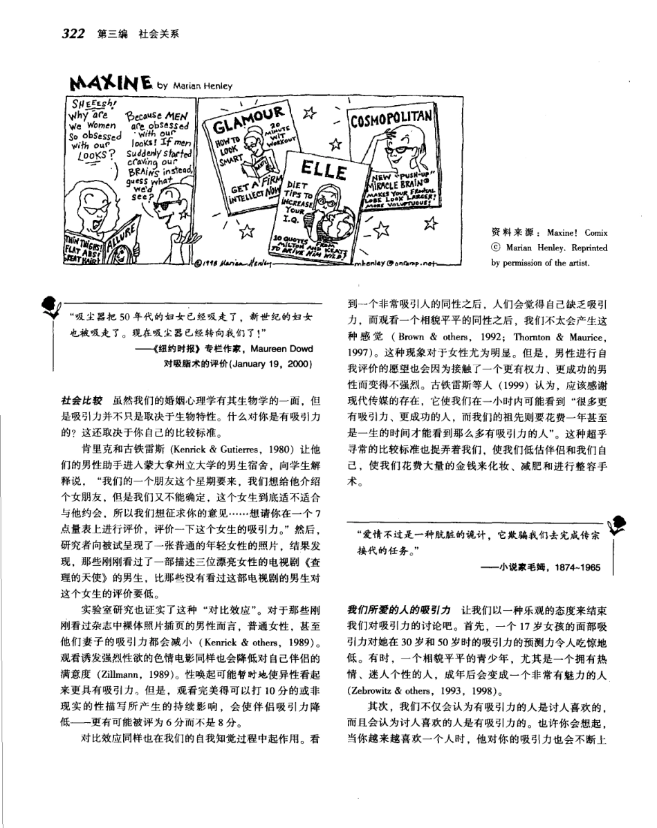 《社会心理学.第八版》_346-360.pdf_第1页