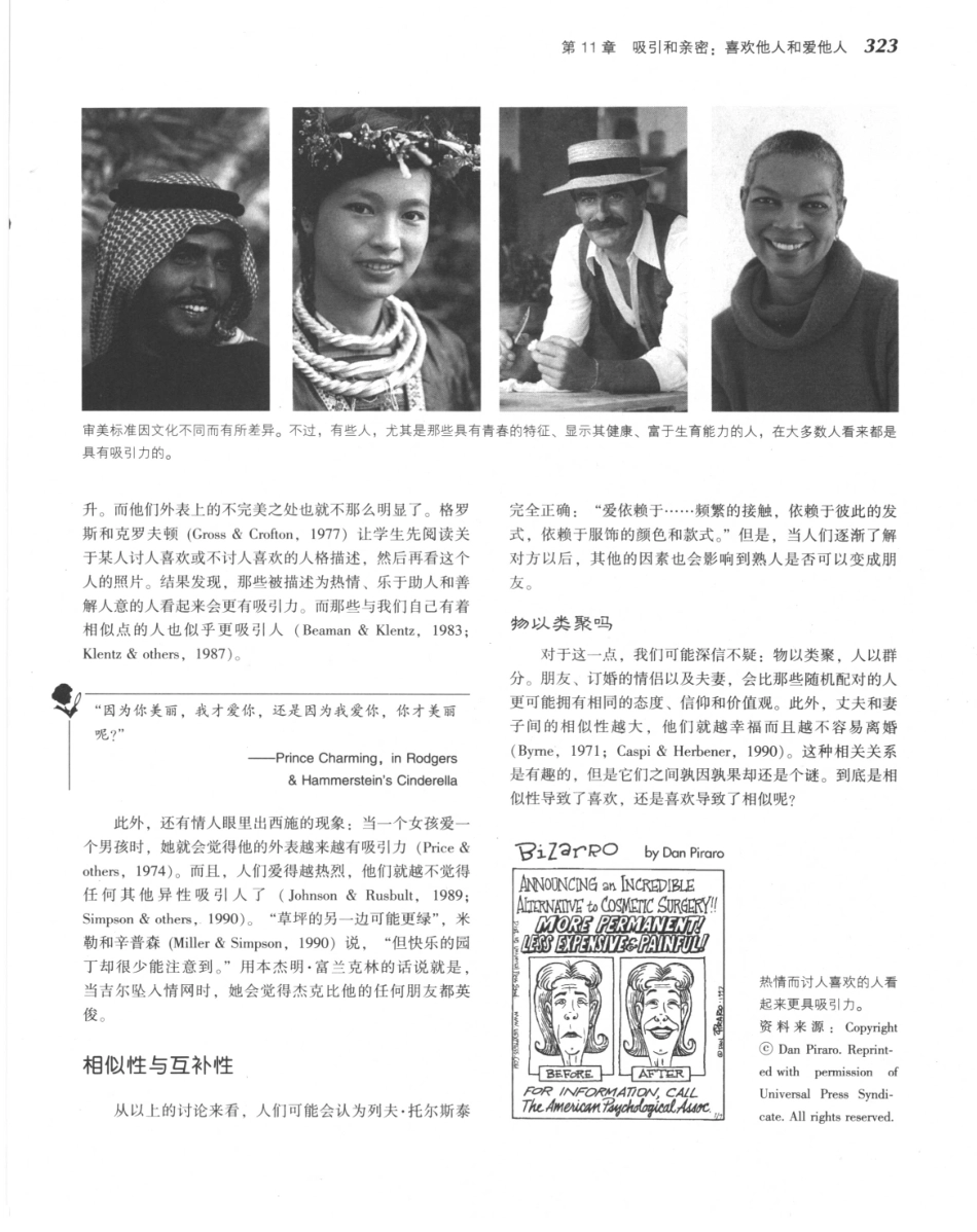 《社会心理学.第八版》_346-360.pdf_第2页