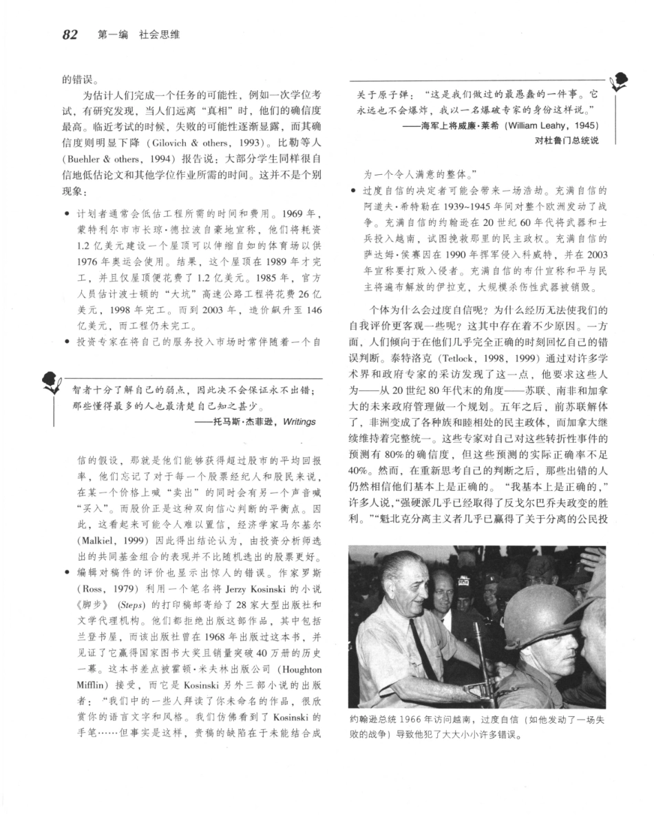 《社会心理学.第八版》_106-120.pdf_第1页