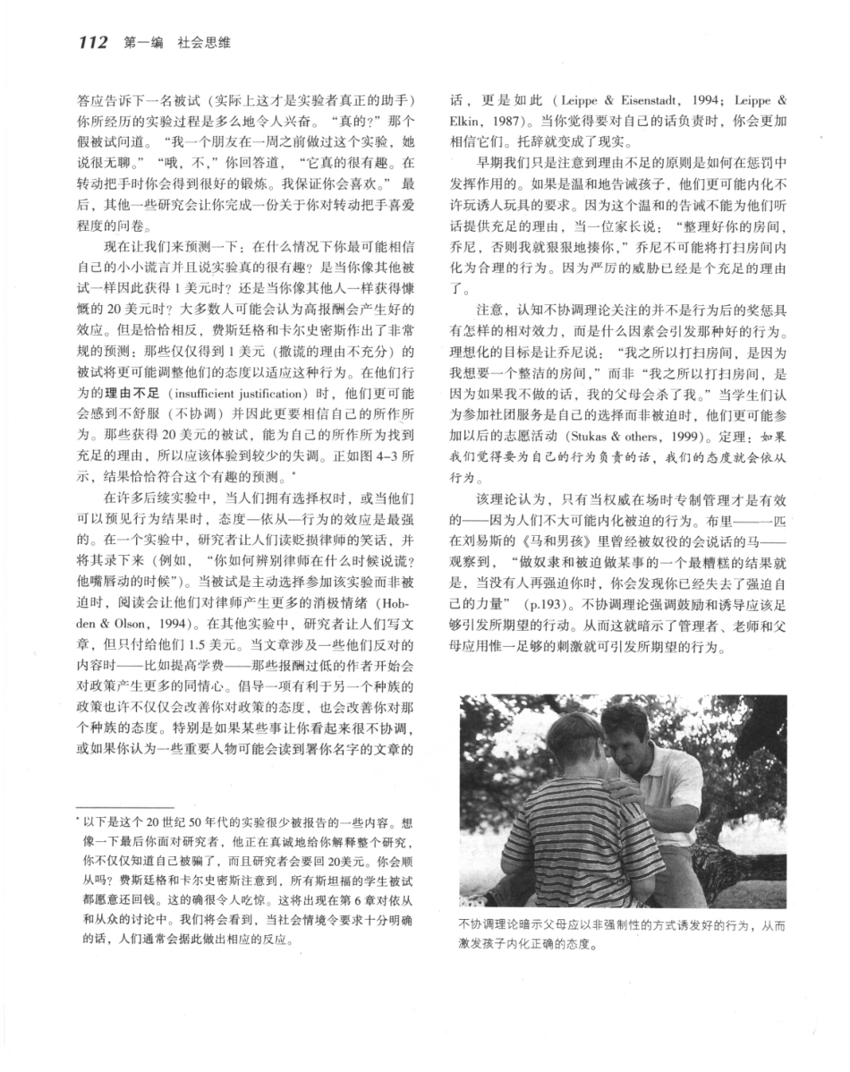 《社会心理学.第八版》_136-150.pdf_第1页