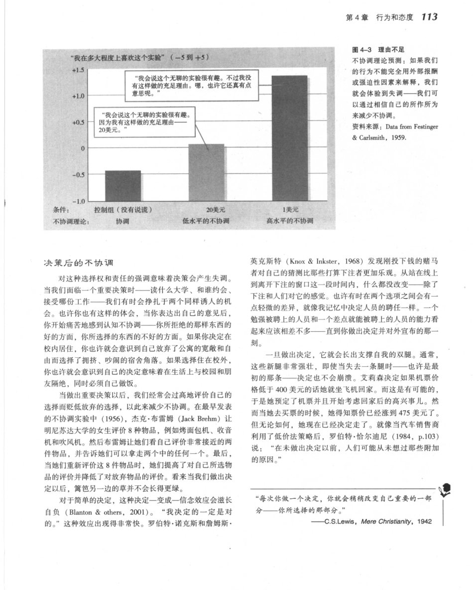 《社会心理学.第八版》_136-150.pdf_第2页