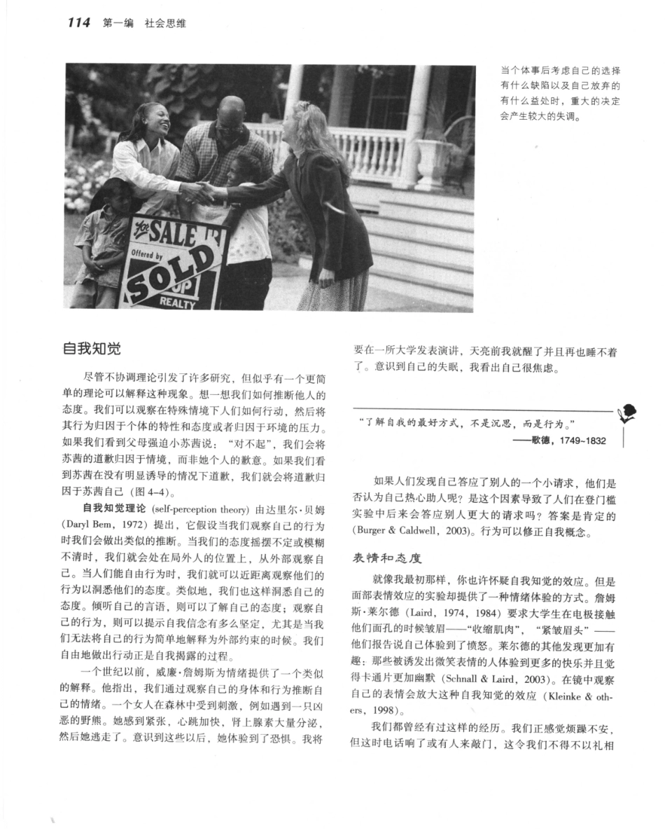 《社会心理学.第八版》_136-150.pdf_第3页
