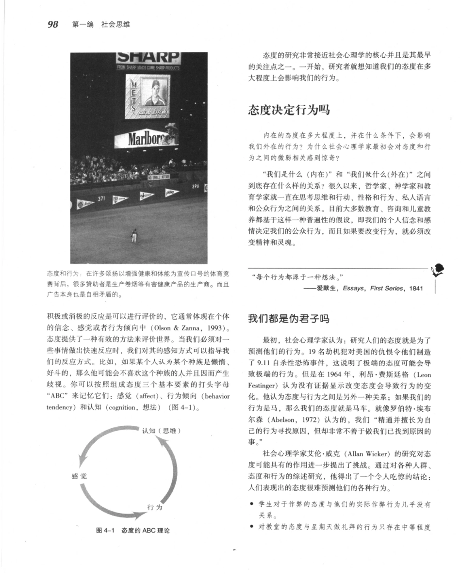《社会心理学.第八版》_121-135.pdf_第2页