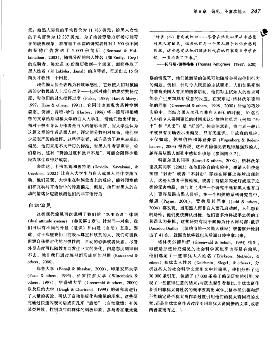《社会心理学.第八版》_271-285.pdf_第1页