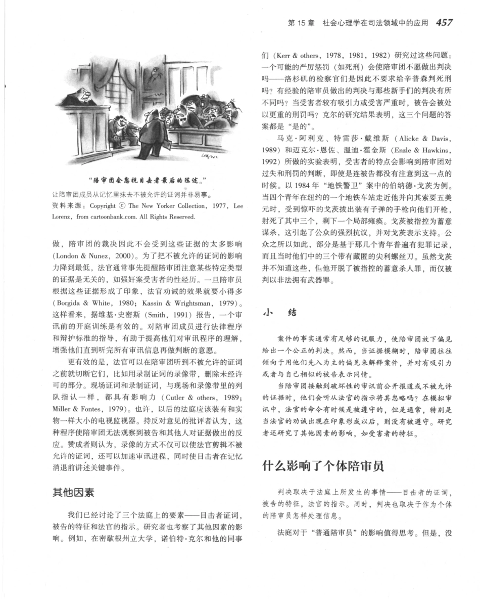 《社会心理学.第八版》_481-495.pdf_第1页