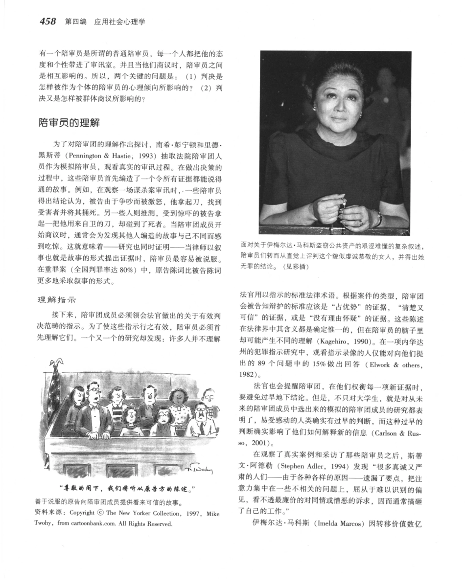 《社会心理学.第八版》_481-495.pdf_第2页